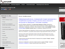Tablet Screenshot of eco-profi.info